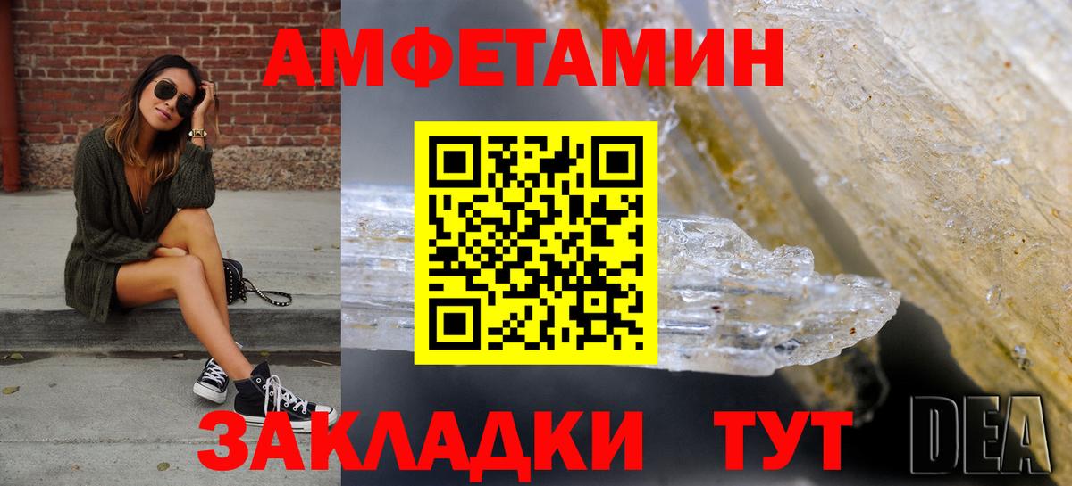 АМФ 97% Кострома