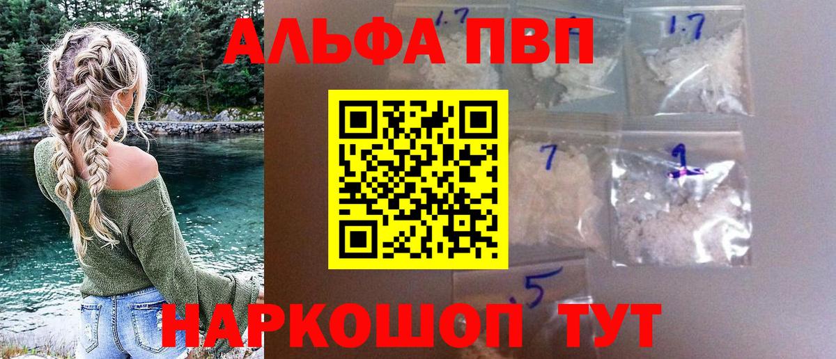 цена   Вход с VPN  Кострома  Alpha-PVP СК  Alfa_PVP Соль 