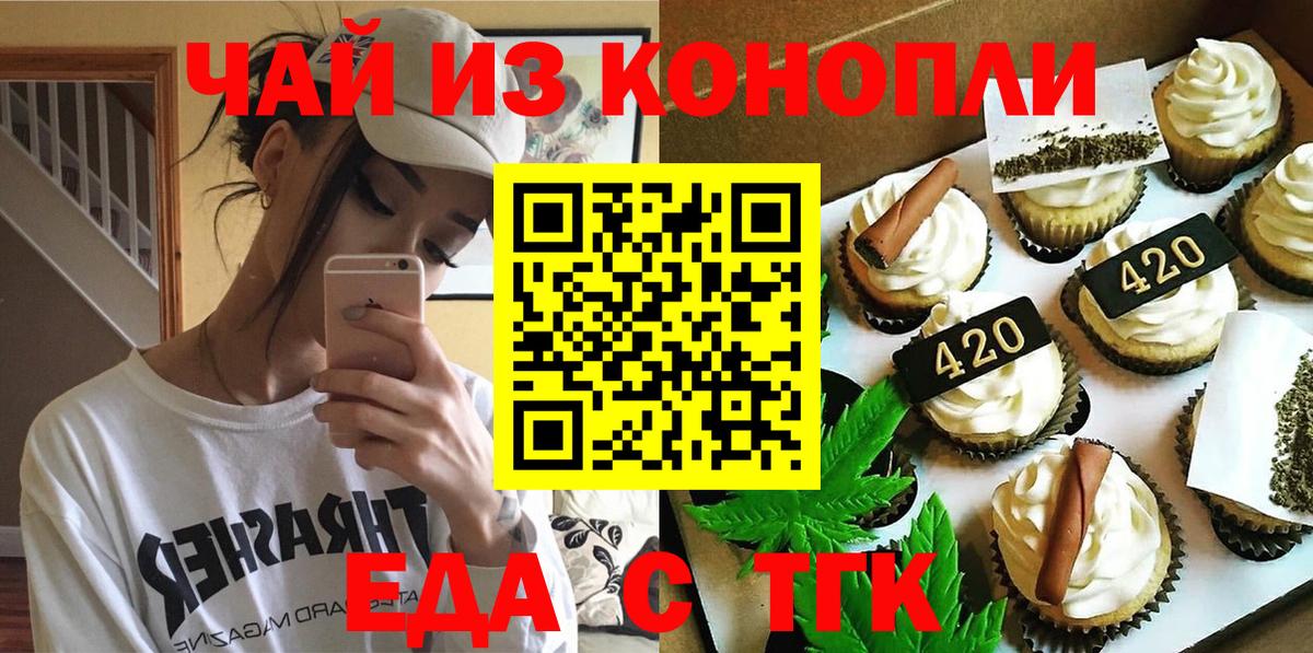 Печенье с ТГК конопля  Вход с VPN  Кострома 