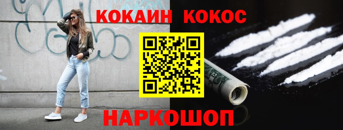 Кострома  Кокаин Колумбийский  COCAIN Перу  Вход с VPN 