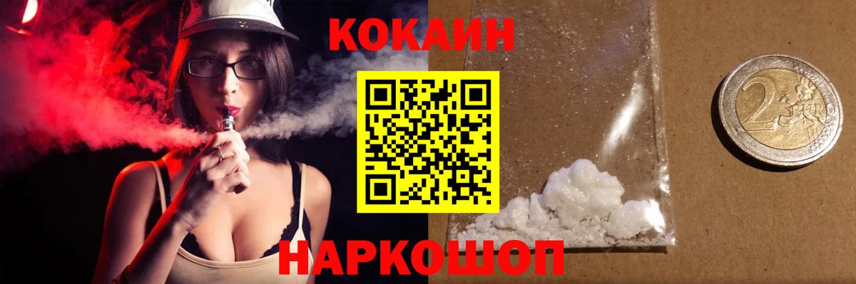 Кокаин 99% Кострома