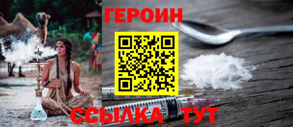 Героин  Вход с VPN  Кострома  ГЕРОИН Афган 