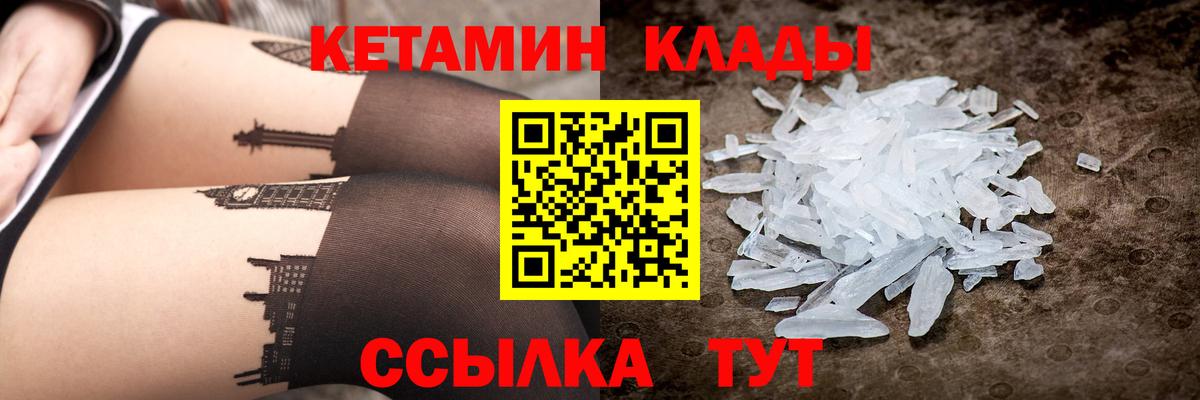 Кострома  КЕТАМИН VHQ  КЕТАМИН VHQ  Вход с VPN 