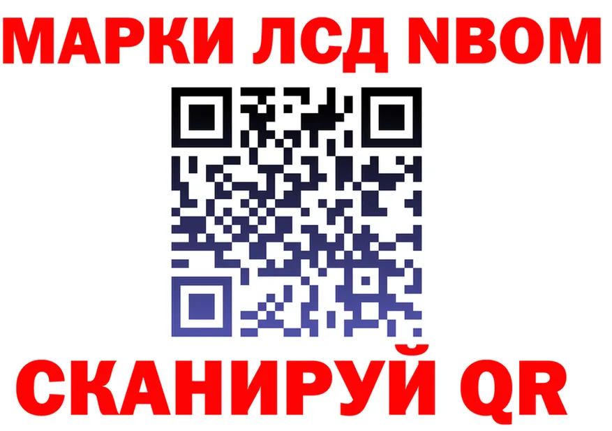 Марки NBOMe 1,8мг рабочий сайт это мега Кострома