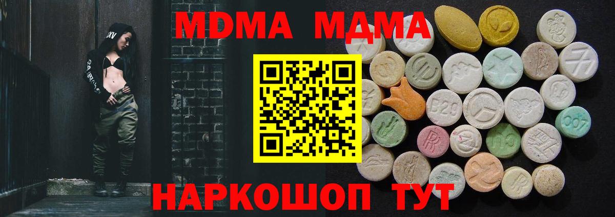 MDMA кристаллы  МДМА  Кострома  Вход с VPN 
