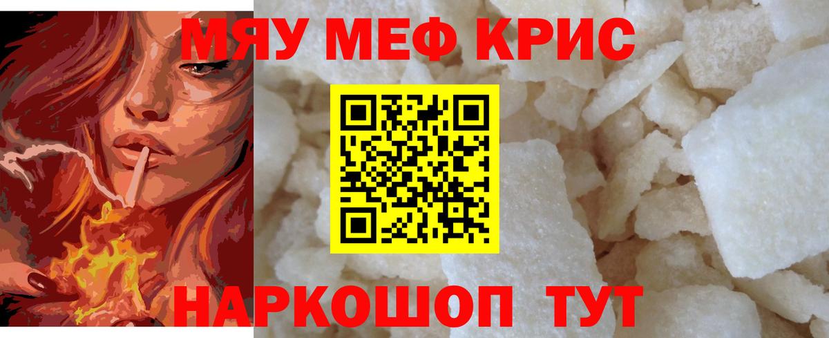 Меф  Кострома