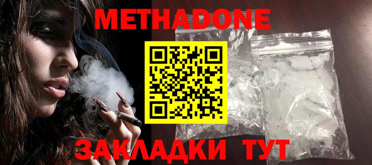 Кострома  Метадон VHQ  МЕТАДОН мёд  ОМГ ОМГ   Вход с VPN 