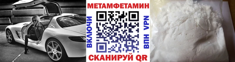 Метамфетамин пудра Кострома