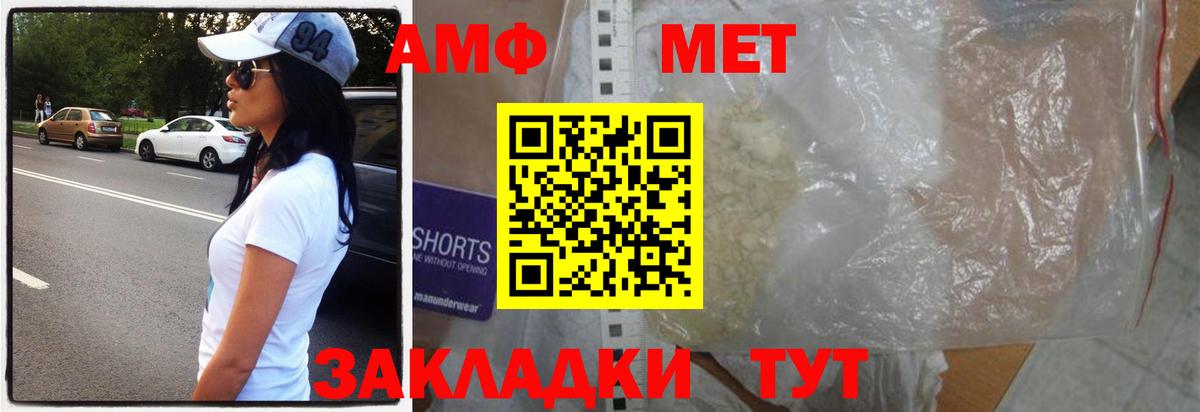 Метамфетамин витя Кострома