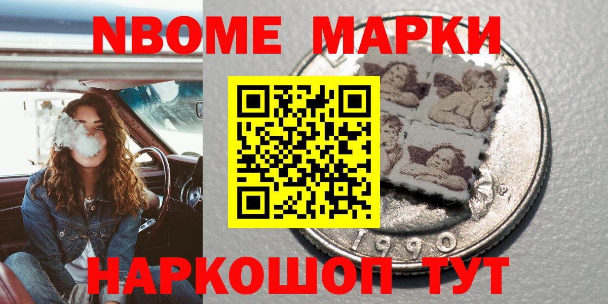 Марки NBOMe 1,5мг Кострома