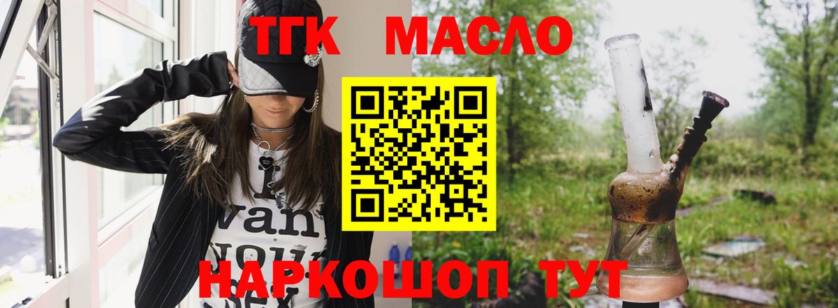 ТГК вейп с тгк  Вход с VPN  Кострома  блэк спрут tor  ТГК жижа 