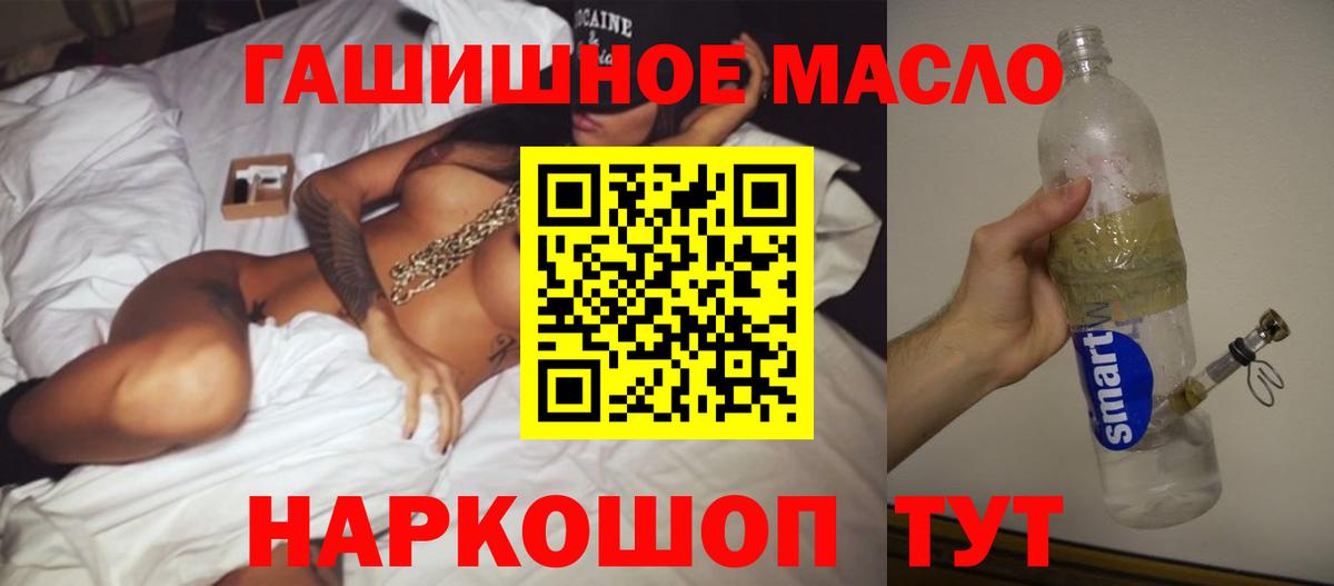 Дистиллят ТГК гашишное масло Кострома